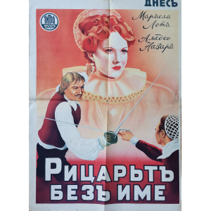 Филмов плакат "Рицарьтъ безъ име" (италиански филм) - 1941